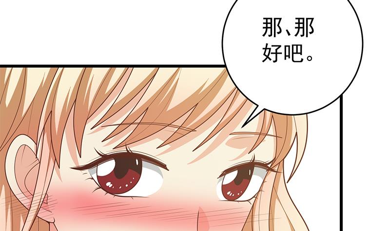 都是黑丝惹的祸韩漫全集-第二季 第225话 成为我的压轴吧！无删减无遮挡章节图片 