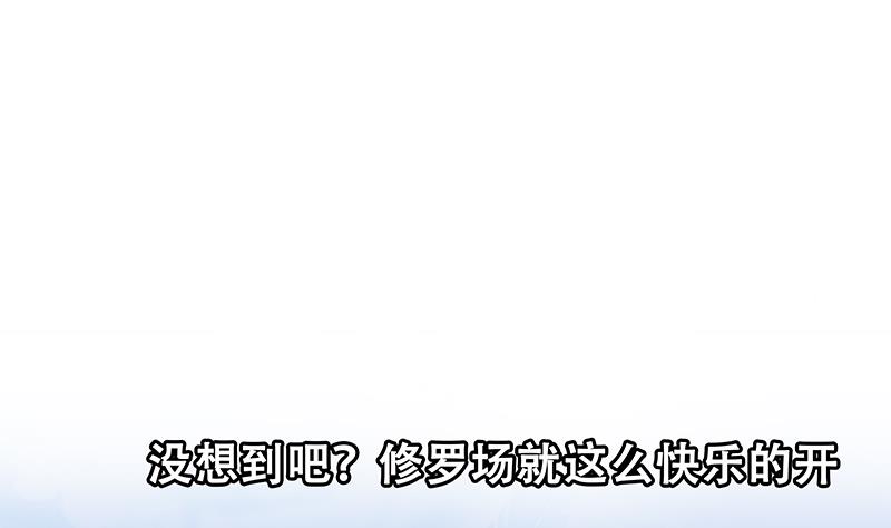 都是黑丝惹的祸韩漫全集-第二季 第225话 成为我的压轴吧！无删减无遮挡章节图片 