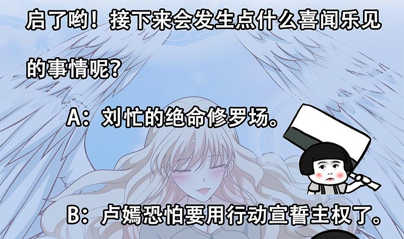 都是黑丝惹的祸韩漫全集-第二季 第225话 成为我的压轴吧！无删减无遮挡章节图片 