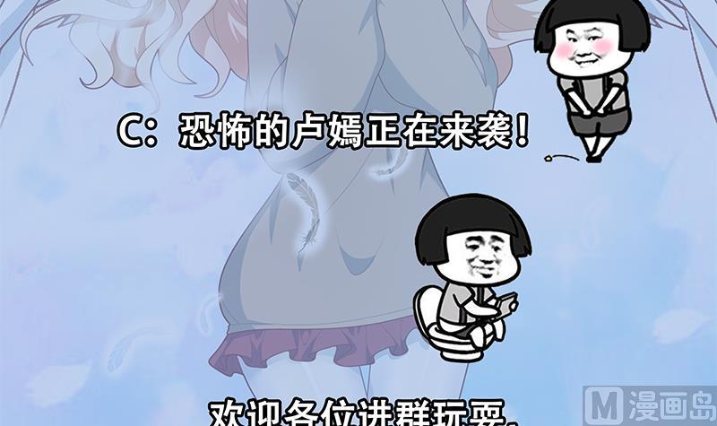 都是黑丝惹的祸韩漫全集-第二季 第225话 成为我的压轴吧！无删减无遮挡章节图片 