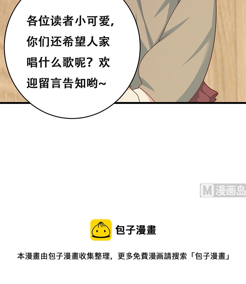 都是黑丝惹的祸韩漫全集-第二季 第225话 成为我的压轴吧！无删减无遮挡章节图片 