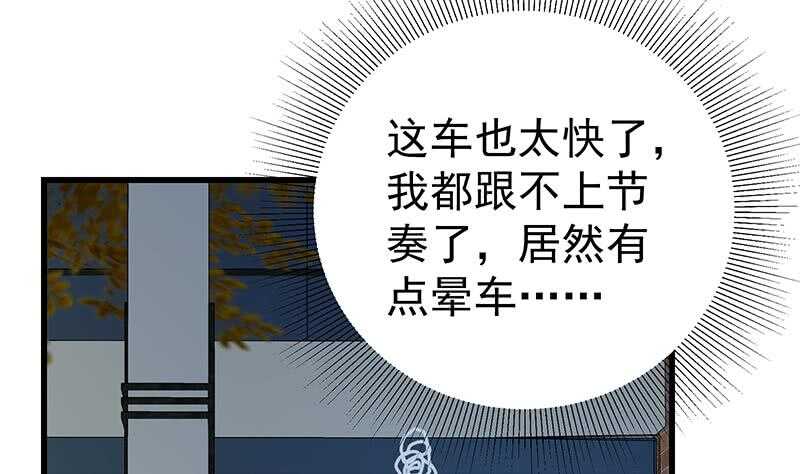 都是黑丝惹的祸韩漫全集-第二季 第225话 成为我的压轴吧！无删减无遮挡章节图片 
