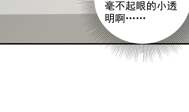 都是黑丝惹的祸韩漫全集-第二季 第205话 刘忙的计划无删减无遮挡章节图片 