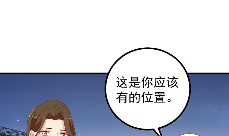 都是黑丝惹的祸韩漫全集-第二季 第205话 刘忙的计划无删减无遮挡章节图片 