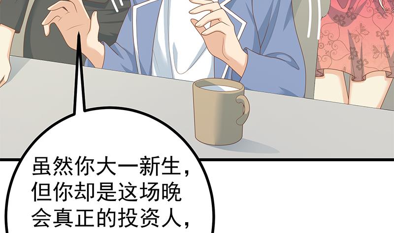 都是黑丝惹的祸韩漫全集-第二季 第205话 刘忙的计划无删减无遮挡章节图片 