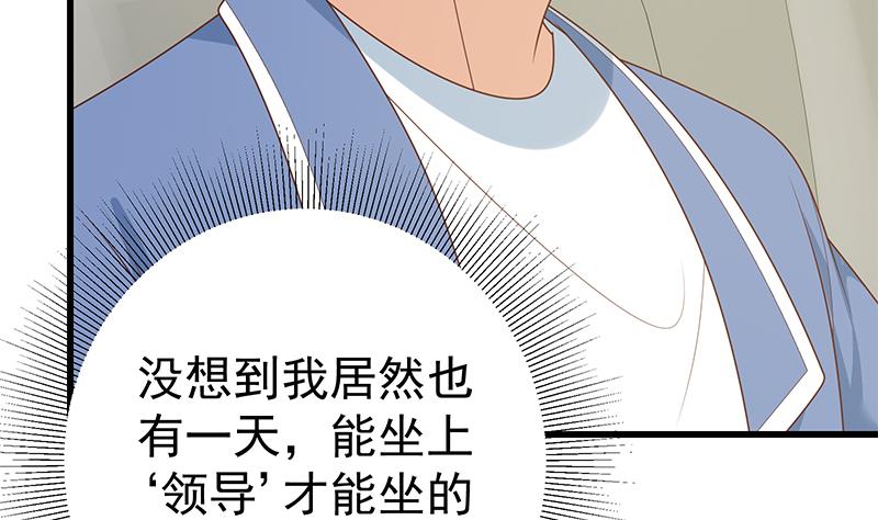 都是黑丝惹的祸韩漫全集-第二季 第205话 刘忙的计划无删减无遮挡章节图片 