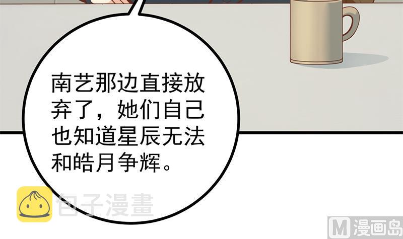都是黑丝惹的祸韩漫全集-第二季 第205话 刘忙的计划无删减无遮挡章节图片 