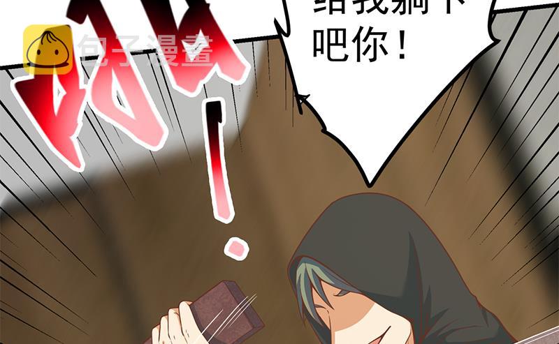 都是黑丝惹的祸韩漫全集-第二季 第205话 刘忙的计划无删减无遮挡章节图片 