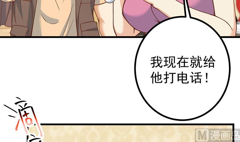 都是黑丝惹的祸韩漫全集-第二季 第205话 刘忙的计划无删减无遮挡章节图片 