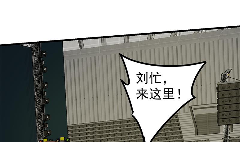 都是黑丝惹的祸韩漫全集-第二季 第205话 刘忙的计划无删减无遮挡章节图片 