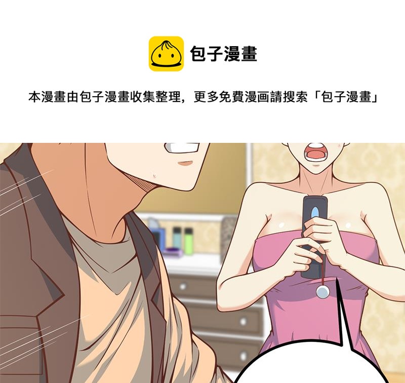 都是黑丝惹的祸韩漫全集-第二季 第205话 刘忙的计划无删减无遮挡章节图片 