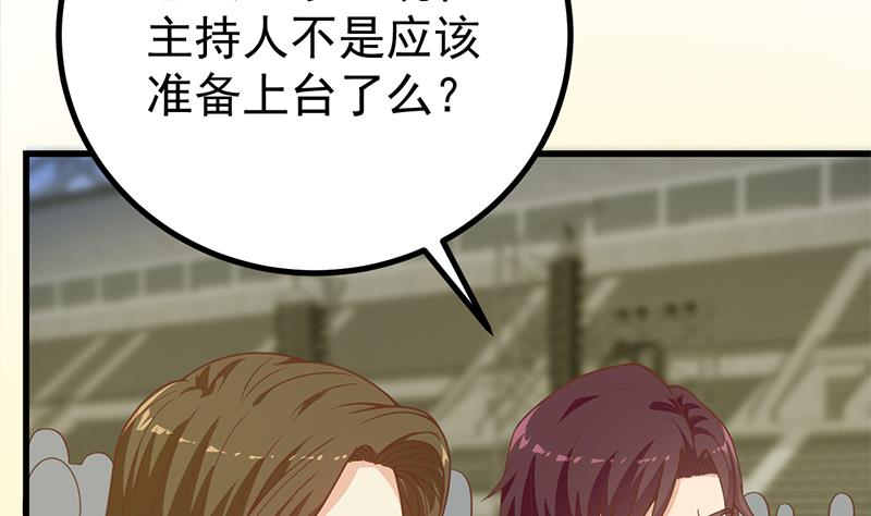 都是黑丝惹的祸韩漫全集-第二季 第205话 刘忙的计划无删减无遮挡章节图片 