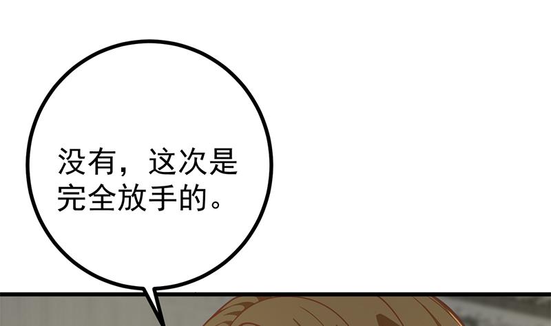 都是黑丝惹的祸韩漫全集-第二季 第205话 刘忙的计划无删减无遮挡章节图片 