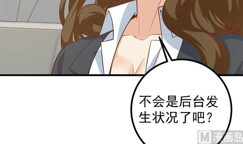 都是黑丝惹的祸韩漫全集-第二季 第205话 刘忙的计划无删减无遮挡章节图片 