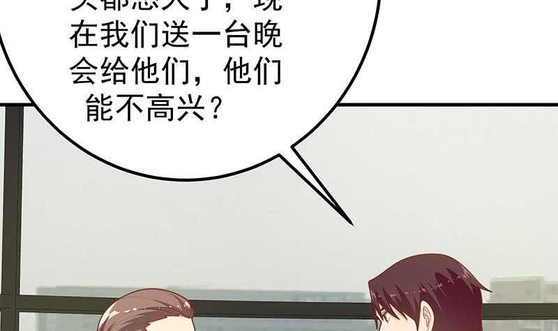 都是黑丝惹的祸韩漫全集-第二季 第205话 刘忙的计划无删减无遮挡章节图片 