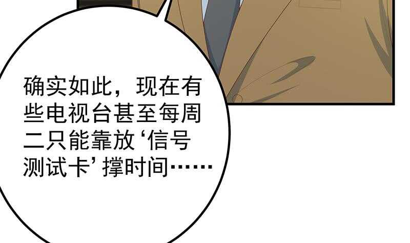 都是黑丝惹的祸韩漫全集-第二季 第205话 刘忙的计划无删减无遮挡章节图片 