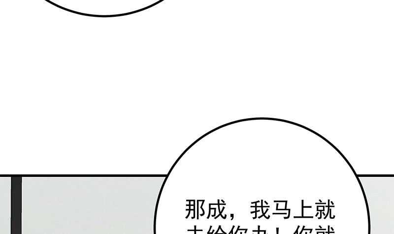 都是黑丝惹的祸韩漫全集-第二季 第205话 刘忙的计划无删减无遮挡章节图片 