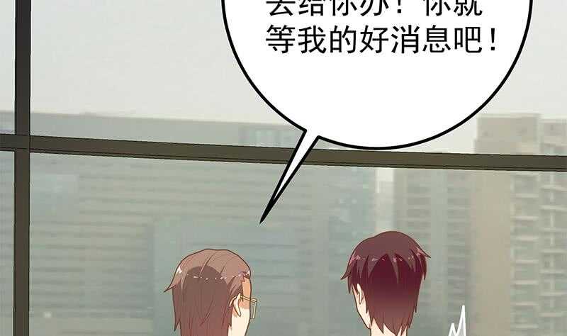 都是黑丝惹的祸韩漫全集-第二季 第205话 刘忙的计划无删减无遮挡章节图片 