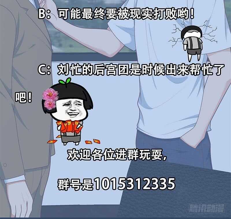 都是黑丝惹的祸韩漫全集-第二季 第205话 刘忙的计划无删减无遮挡章节图片 