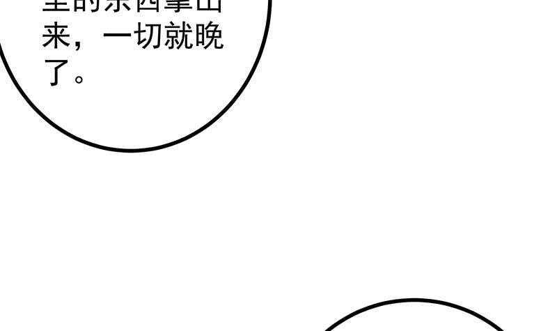 都是黑丝惹的祸韩漫全集-第二季 第230话 给你配的黑丝秘书无删减无遮挡章节图片 