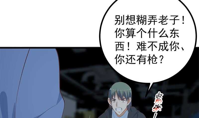 都是黑丝惹的祸韩漫全集-第二季 第230话 给你配的黑丝秘书无删减无遮挡章节图片 