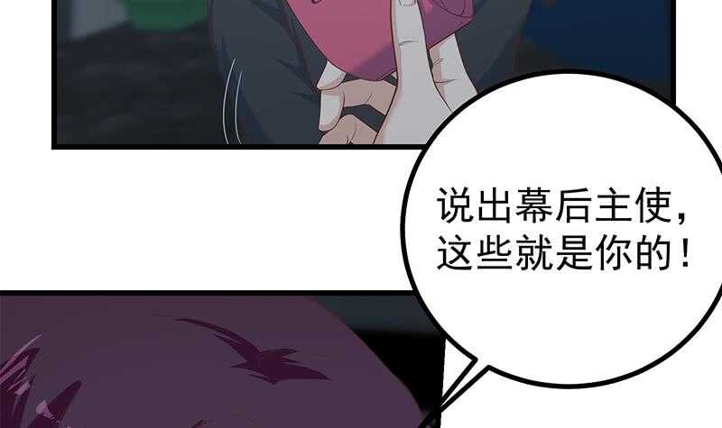 都是黑丝惹的祸韩漫全集-第二季 第230话 给你配的黑丝秘书无删减无遮挡章节图片 