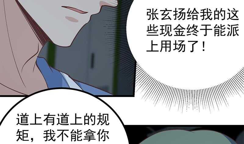 都是黑丝惹的祸韩漫全集-第二季 第230话 给你配的黑丝秘书无删减无遮挡章节图片 