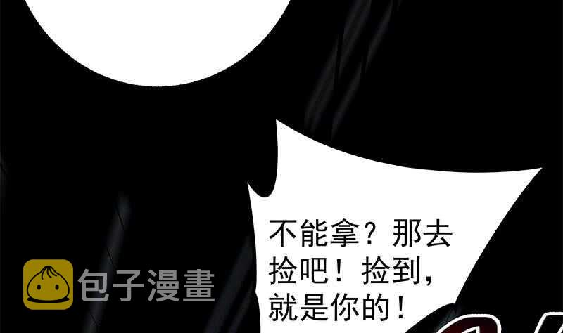 都是黑丝惹的祸韩漫全集-第二季 第230话 给你配的黑丝秘书无删减无遮挡章节图片 