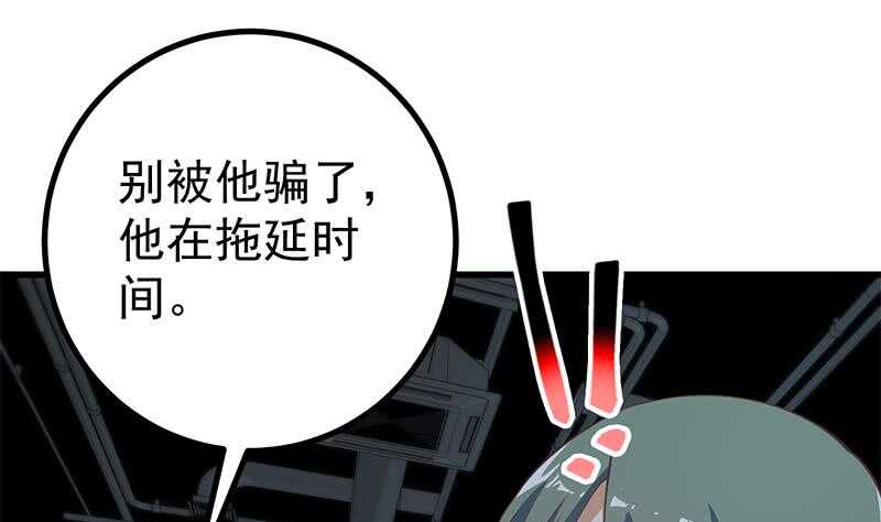 都是黑丝惹的祸韩漫全集-第二季 第230话 给你配的黑丝秘书无删减无遮挡章节图片 
