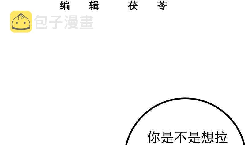 都是黑丝惹的祸韩漫全集-第二季 第230话 给你配的黑丝秘书无删减无遮挡章节图片 