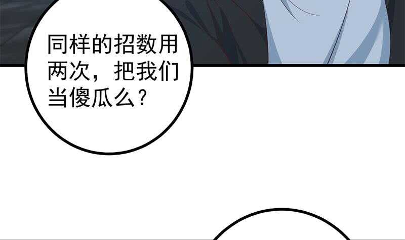 都是黑丝惹的祸韩漫全集-第二季 第230话 给你配的黑丝秘书无删减无遮挡章节图片 