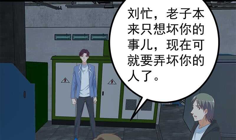 都是黑丝惹的祸韩漫全集-第二季 第230话 给你配的黑丝秘书无删减无遮挡章节图片 