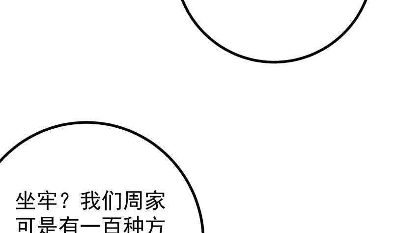 都是黑丝惹的祸韩漫全集-第二季 第230话 给你配的黑丝秘书无删减无遮挡章节图片 