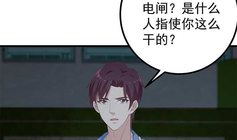 都是黑丝惹的祸韩漫全集-第二季 第230话 给你配的黑丝秘书无删减无遮挡章节图片 