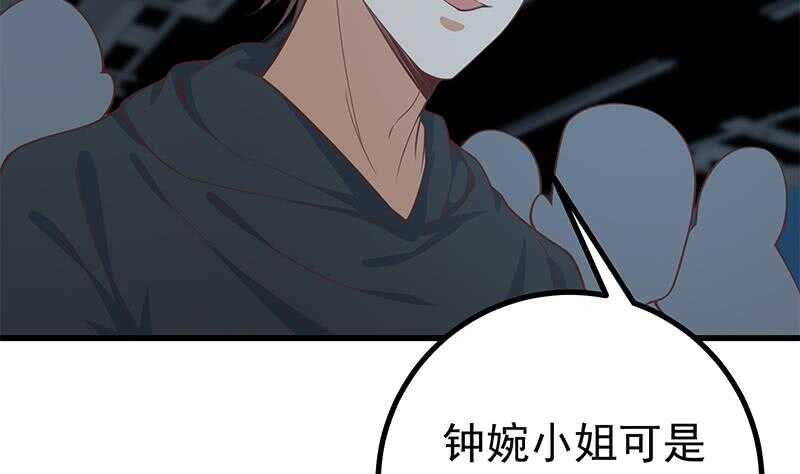 都是黑丝惹的祸韩漫全集-第二季 第230话 给你配的黑丝秘书无删减无遮挡章节图片 