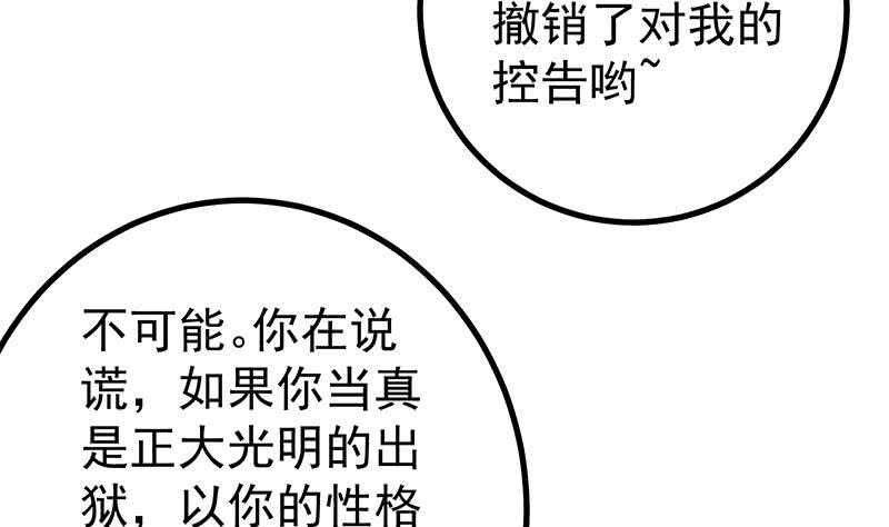 都是黑丝惹的祸韩漫全集-第二季 第230话 给你配的黑丝秘书无删减无遮挡章节图片 