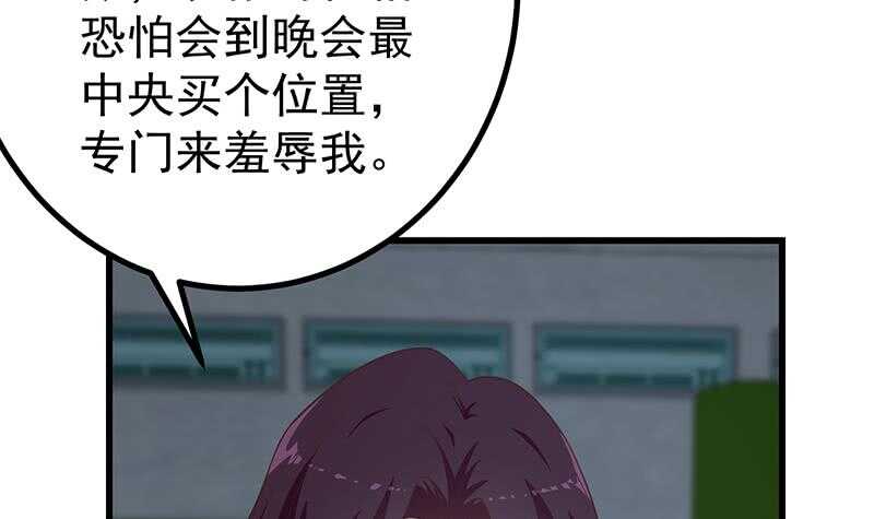都是黑丝惹的祸韩漫全集-第二季 第230话 给你配的黑丝秘书无删减无遮挡章节图片 