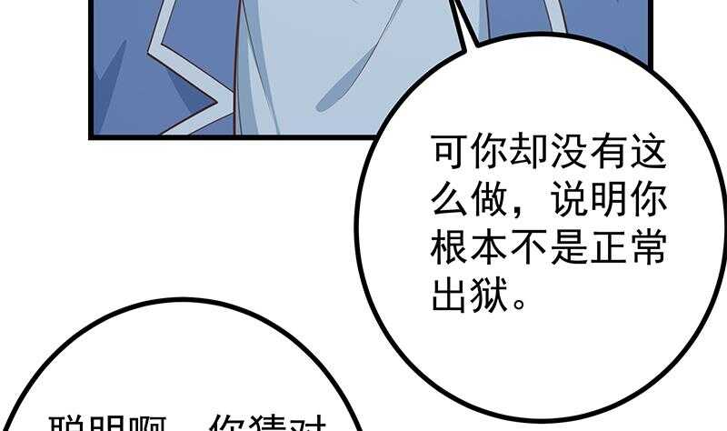 都是黑丝惹的祸韩漫全集-第二季 第230话 给你配的黑丝秘书无删减无遮挡章节图片 