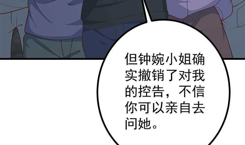 都是黑丝惹的祸韩漫全集-第二季 第230话 给你配的黑丝秘书无删减无遮挡章节图片 