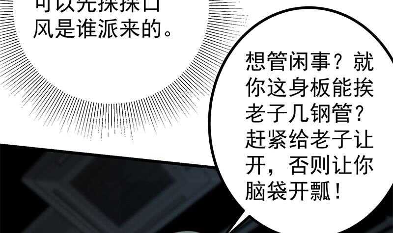 都是黑丝惹的祸韩漫全集-第二季 第230话 给你配的黑丝秘书无删减无遮挡章节图片 