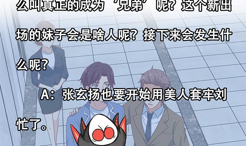 都是黑丝惹的祸韩漫全集-第二季 第230话 给你配的黑丝秘书无删减无遮挡章节图片 