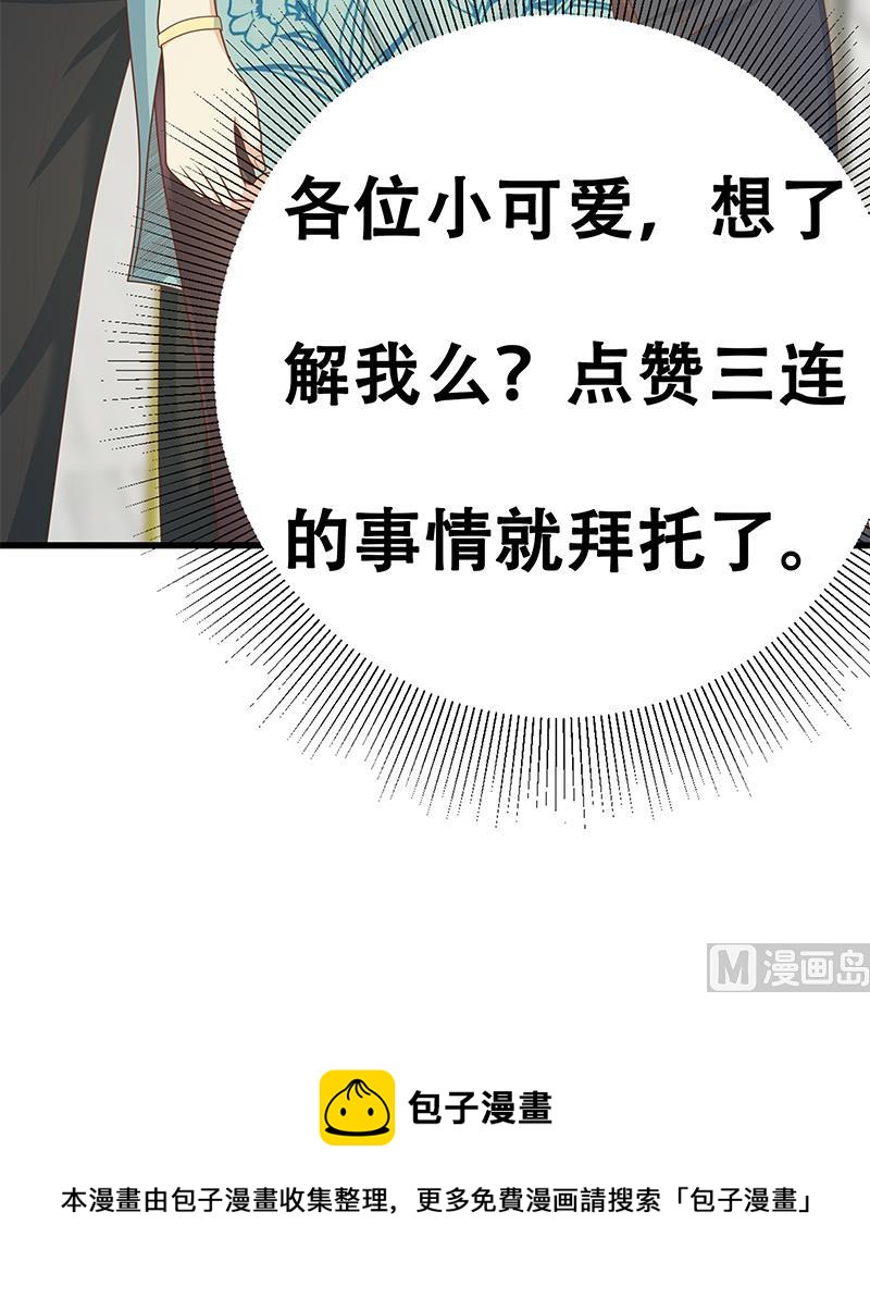 都是黑丝惹的祸韩漫全集-第二季 第230话 给你配的黑丝秘书无删减无遮挡章节图片 