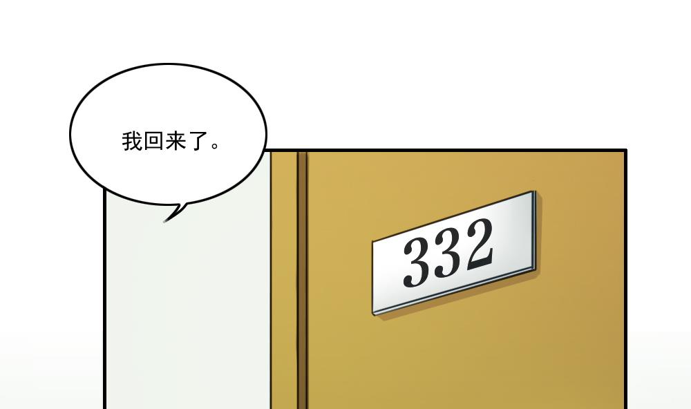 都是黑丝惹的祸韩漫全集-第49话 宿舍被抄了无删减无遮挡章节图片 