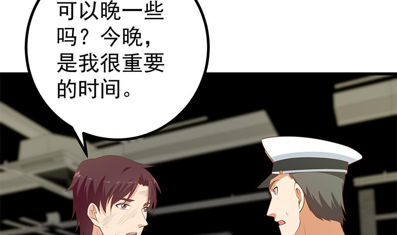 都是黑丝惹的祸韩漫全集-第二季 第234话 突发意外状况？无删减无遮挡章节图片 
