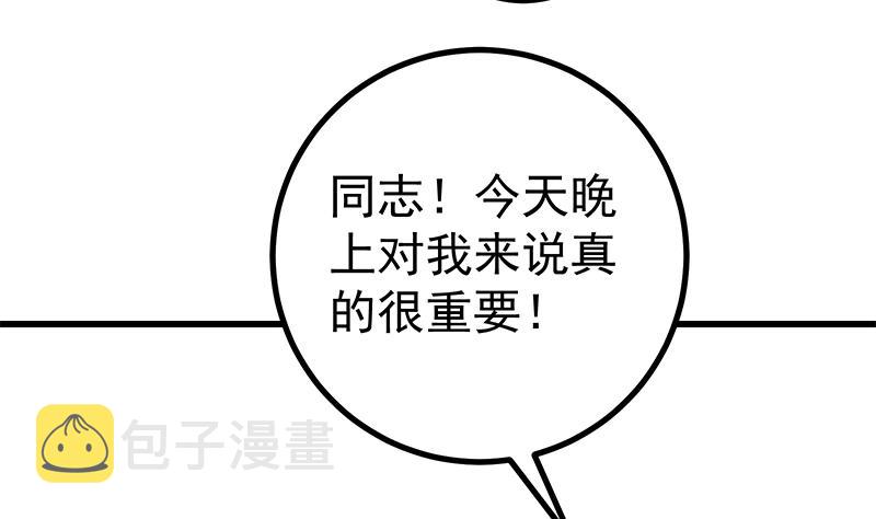 都是黑丝惹的祸韩漫全集-第二季 第234话 突发意外状况？无删减无遮挡章节图片 