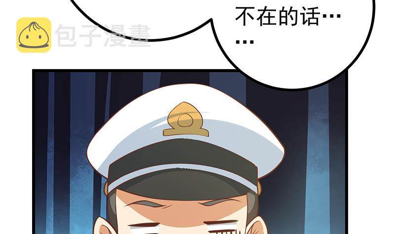 都是黑丝惹的祸韩漫全集-第二季 第234话 突发意外状况？无删减无遮挡章节图片 