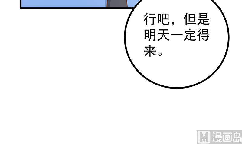 都是黑丝惹的祸韩漫全集-第二季 第234话 突发意外状况？无删减无遮挡章节图片 