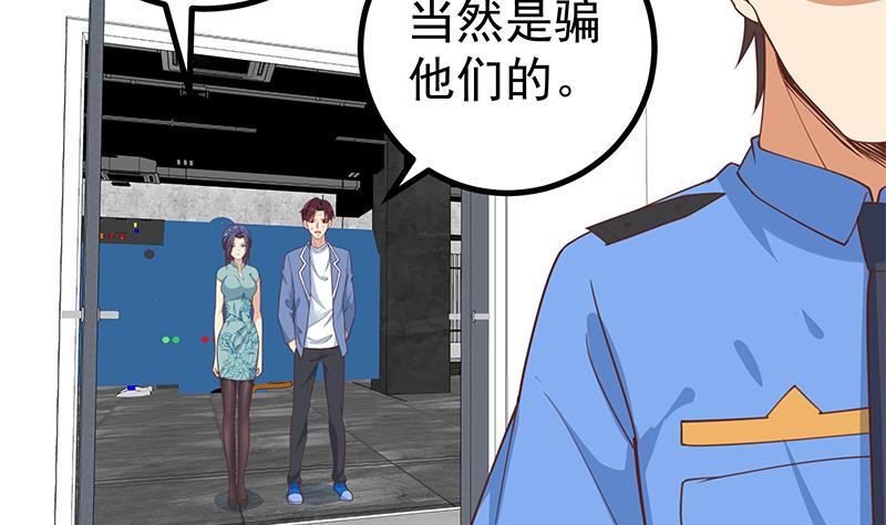 都是黑丝惹的祸韩漫全集-第二季 第234话 突发意外状况？无删减无遮挡章节图片 