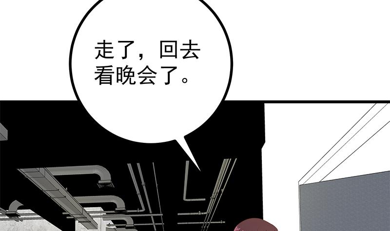 都是黑丝惹的祸韩漫全集-第二季 第234话 突发意外状况？无删减无遮挡章节图片 
