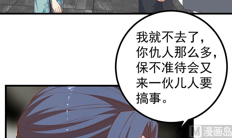 都是黑丝惹的祸韩漫全集-第二季 第234话 突发意外状况？无删减无遮挡章节图片 